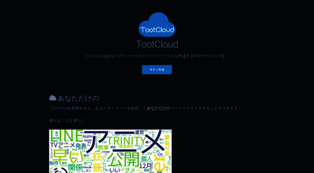 tootcloud.ml