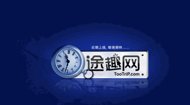 tootrip.net