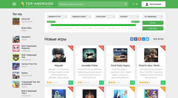 top-androids.ru