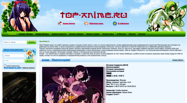 top-anime.ru