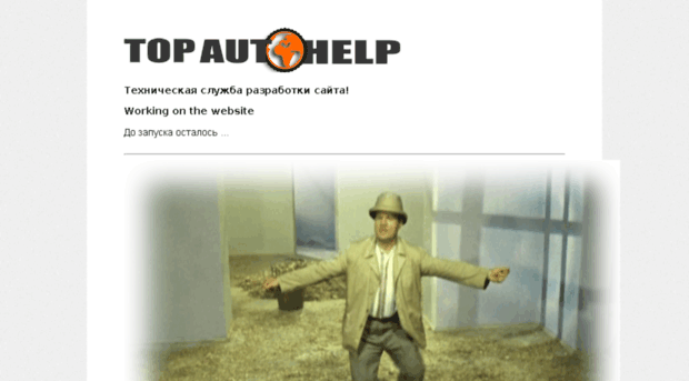 top-autohelp.com