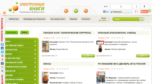 top-book-lib.ru