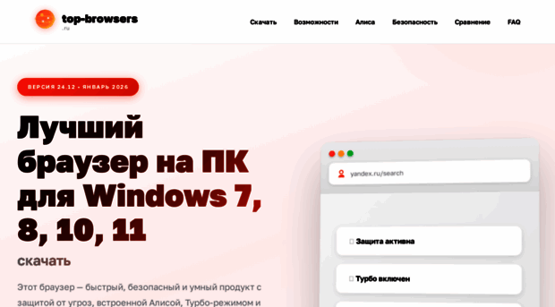 top-browsers.ru