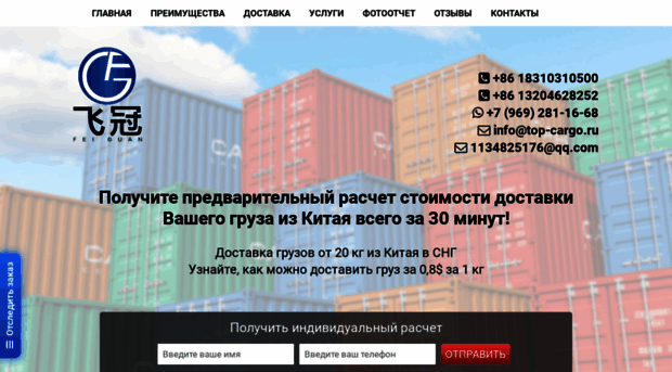 top-cargo.ru
