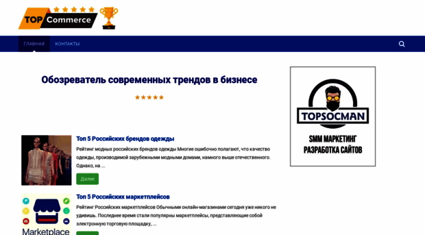 top-commerce.ru