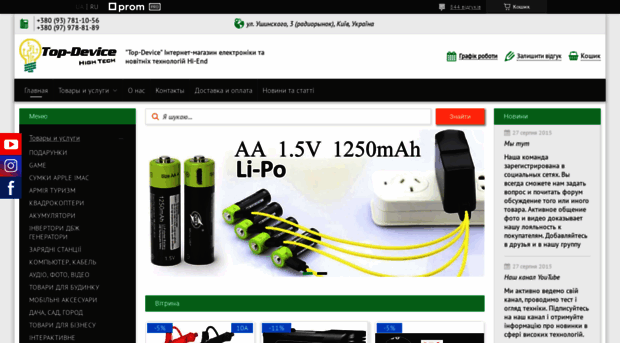 top-device.com.ua