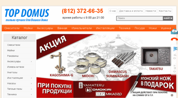 top-domus.ru