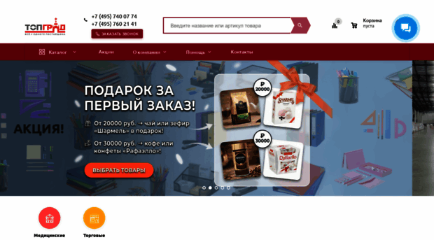 top-grad.ru