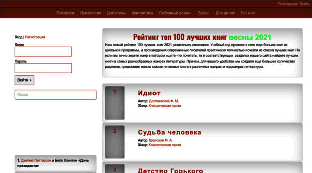top-knig.ru
