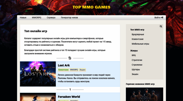 top-mmogames.ru