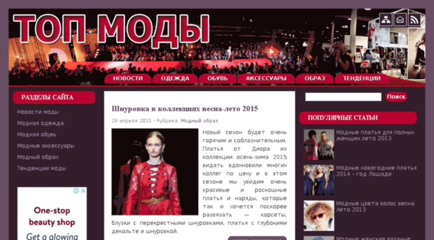top-mody.ru