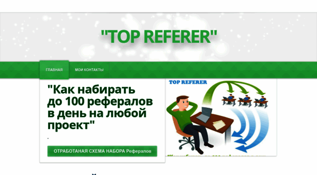 top-referer.weebly.com