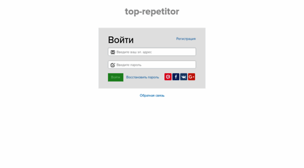 top-repetitor.getcourse.ru