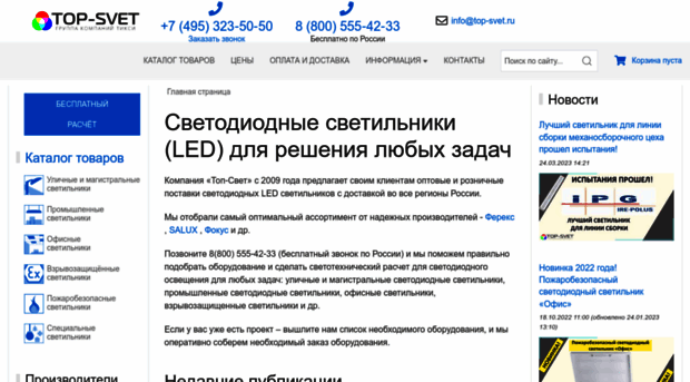 top-svet.ru