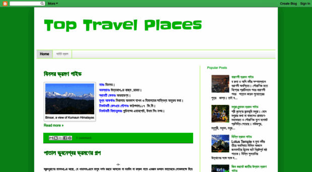 top-travel-places1.blogspot.com