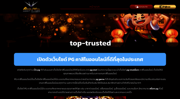 top-trusted.com