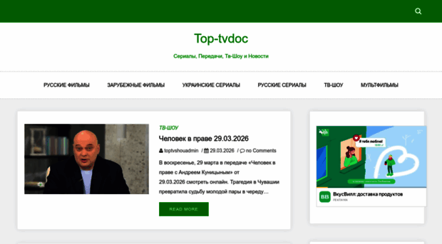 top-tvdoc.ru