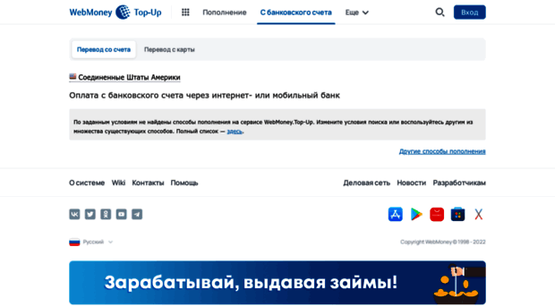 top-up.webmoney.ru