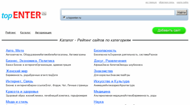top.enter.ru