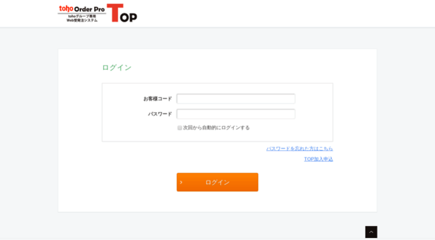 top.to-ho.co.jp