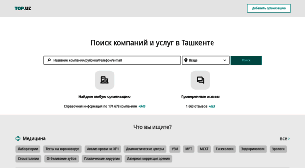 top.uz
