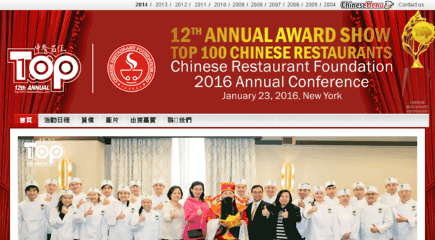 top100.chinesemenu.com