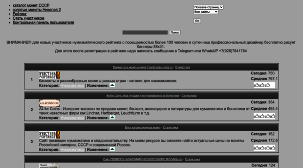 top100.ruscoins.ru