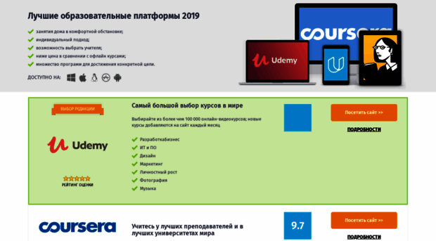 top10courses.ru