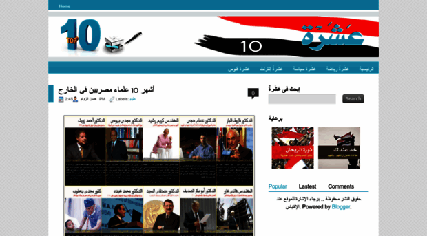 top10egypt.blogspot.com