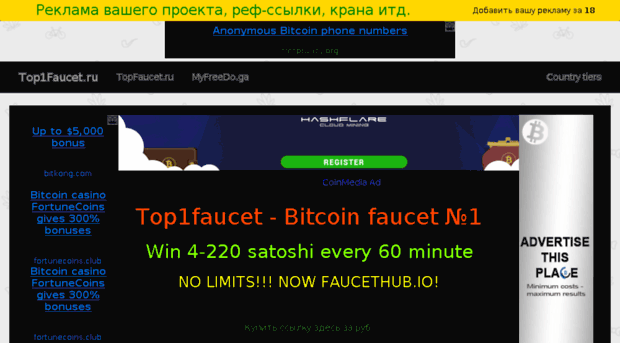 top1faucet.ru