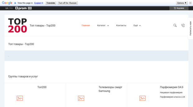 top200.com.ua