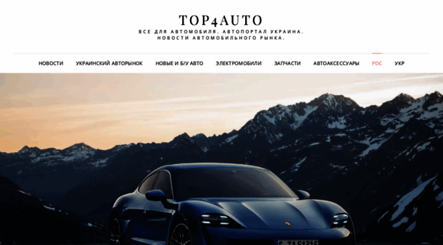 top4auto.com.ua