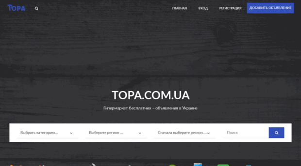 topa.com.ua