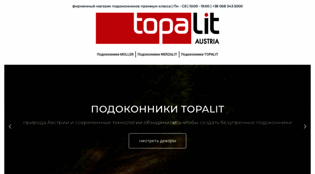 topalit.com.ua