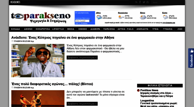 toparakseno.blogspot.com
