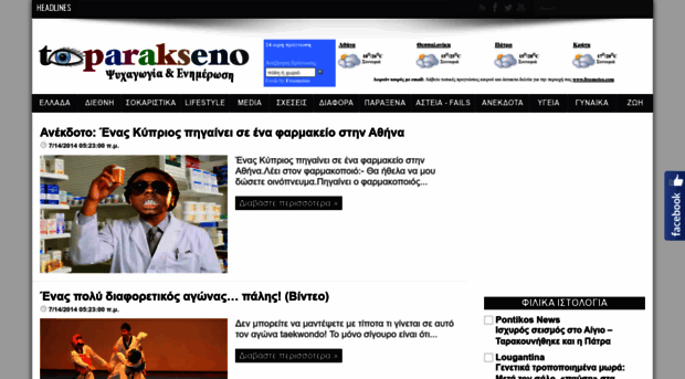 toparakseno.blogspot.gr