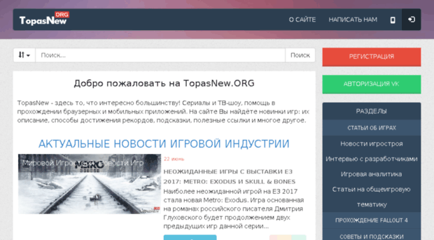 topasnew.ru