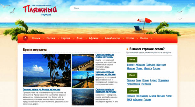 topbeachs.com