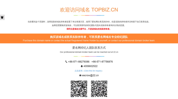 topbiz.cn