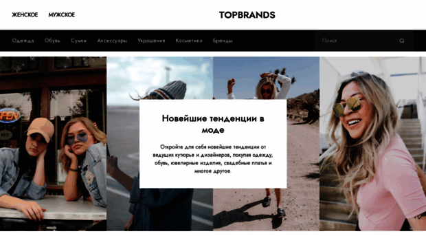 topbrands.ru