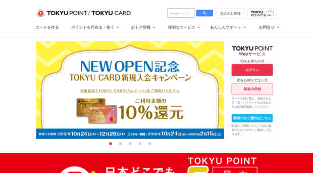topcard.co.jp