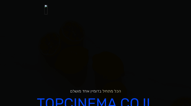 topcinema.co.il