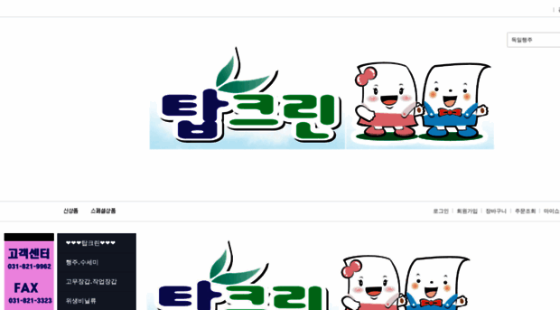 topclean5.com