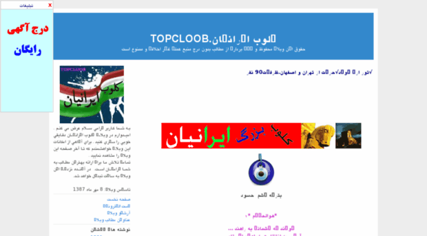 topcloob.blogfa.com