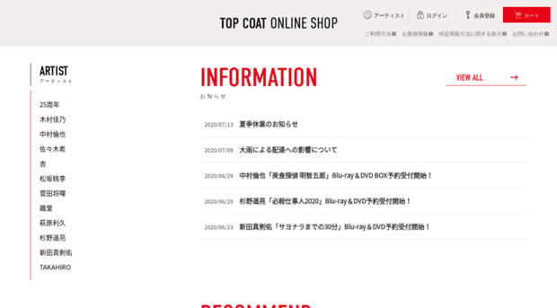 topcoat-shop.jp