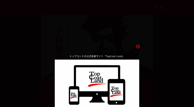 topcoat.co.jp