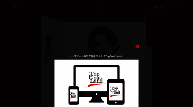 topcoat.co.jp
