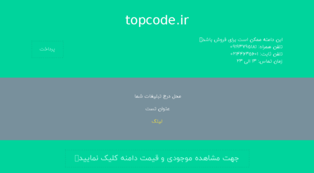 topcode.ir