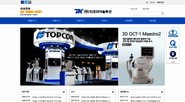 topcon.co.kr