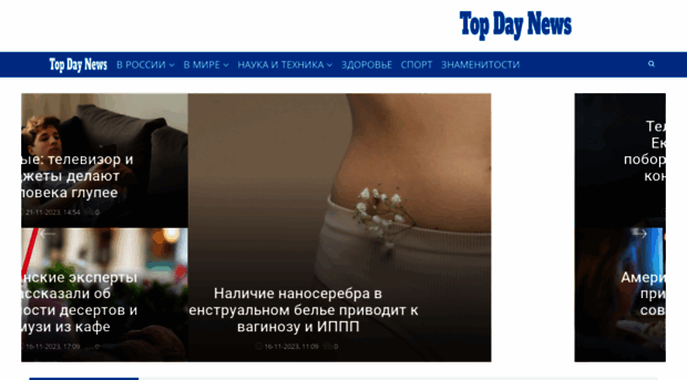 topdaynews.ru